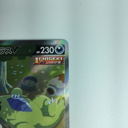   ポケモンカード バンギラスＶ 077/070/Ｓ5Ｉ/Ｂ ＳＲ　ポケカ