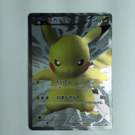   ポケモンカード ピカチュウ 229/ＢＷ/Ｐ　ポケカ