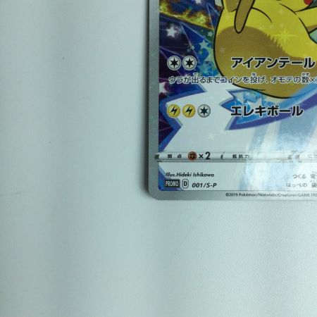   ポケモンカード ピカチュウ 001/Ｓ/Ｐ ポケカ