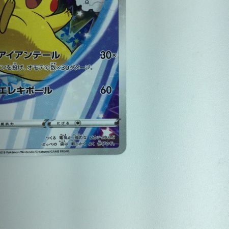   ポケモンカード ピカチュウ 001/Ｓ/Ｐ ポケカ
