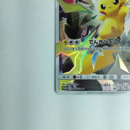   ポケモンカード ピカチュウ 400/ＳＭ/Ｐ　ポケカ