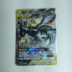 ζζ  ポケモンカード ピカチュウ＆ゼクロムＧＸ 101/095/ＳＭ9/Ｂ ＳＲ　ポケカ Bランク