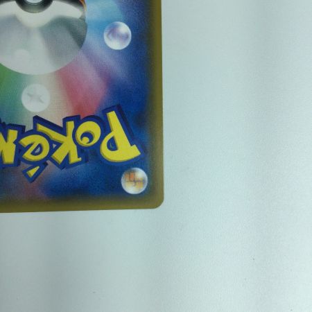   ポケモンカード ピカチュウ＆ゼクロムＧＸ 101/095/ＳＭ9/Ｂ ＳＲ　ポケカ