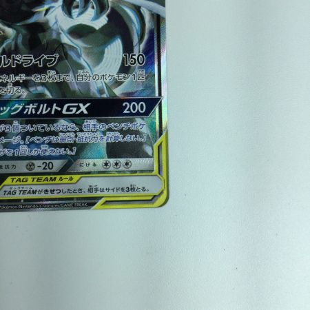   ポケモンカード ピカチュウ＆ゼクロムＧＸ 101/095/ＳＭ9/Ｂ ＳＲ　ポケカ