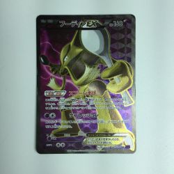 ζζ  ポケモンカード フーディンＥＸ 080/078/ＸＹ20/Ｐ ポケカ Cランク