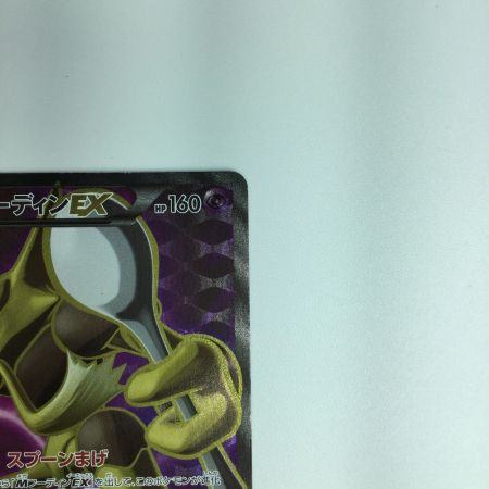   ポケモンカード フーディンＥＸ 080/078/ＸＹ20/Ｐ ポケカ