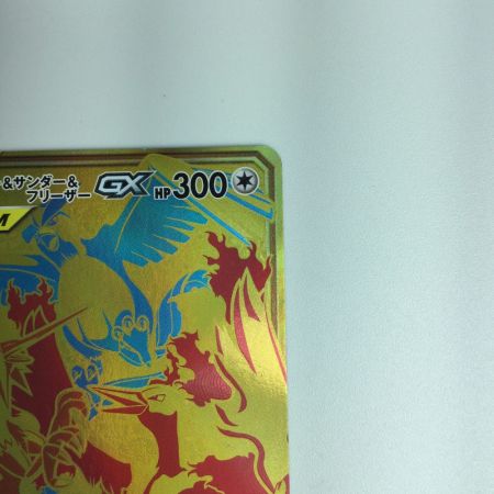   ポケモンカード ファイアー＆サンダー＆フリーザーＧＸ 226/173/ＳＭ12Ａ/Ｂ　ポケカ