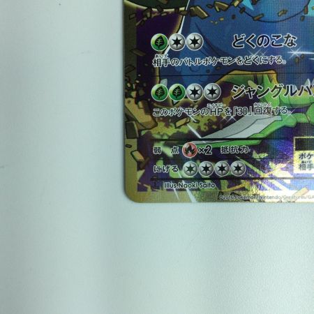   ポケモンカード フシギバナＥＸ 088/087/ＣＰ6/Ｗ/1ＥＤ1ＥＤ）　ポケカ