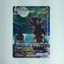 ζζ  ポケモンカード ブラッキーＶＭＡＸ 095/069/Ｓ6Ａ/Ｂ　HR　ポケカ Bランク