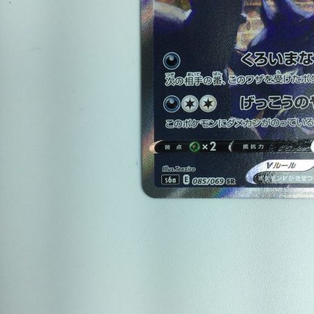   ポケモンカード ブラッキーＶ 085/069/Ｓ6Ａ/Ｂ　ポケカ