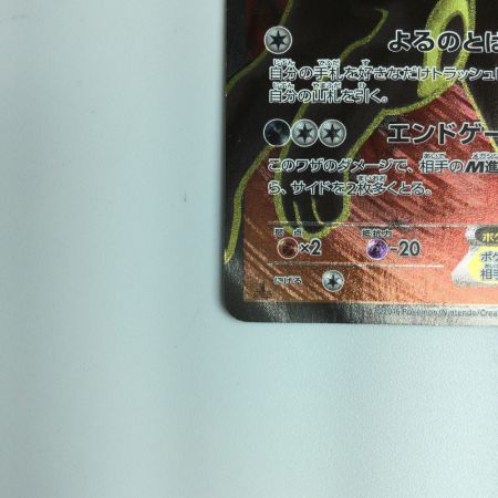   ポケモンカード ブラッキーＥＸ 082/078/ＸＹ10/Ｐ/1ＥＤ1ＥＤ）　ポケカ