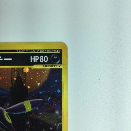   ポケモンカード ブラッキー 068/092/e2/1ED1ED)　ポケカ