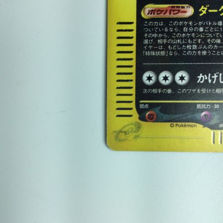   ポケモンカード ブラッキー 068/092/e2/1ED1ED)　ポケカ