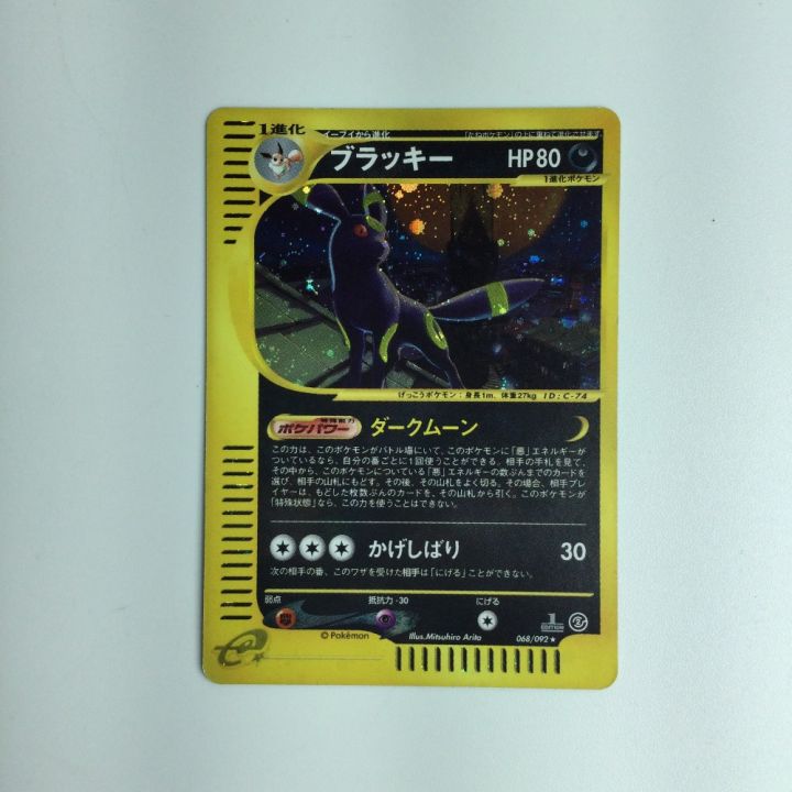 ポケモンカード ブラッキー 068/092/e2/1ED1ED) ポケカ｜中古｜なんでもリサイクルビッグバン