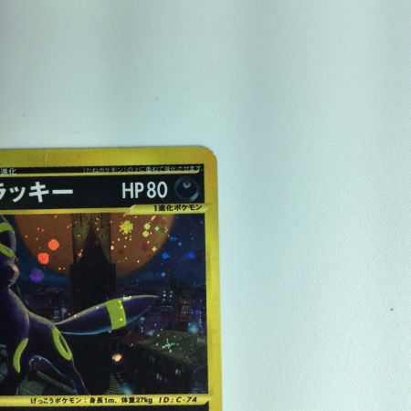 ブラッキー ポケモンカード 068/092★ eシリーズ ポケモンカードe キラ 】ブラッキー 068/092 ブラッキー(カード