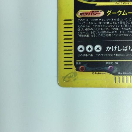   ポケモンカード ブラッキー 068/092/e2/1ED1ED)　ポケカ