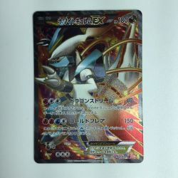 ζζ  ポケモンカード ホワイトキュレムEX 062/059/BW6/R SR　ポケカ Cランク