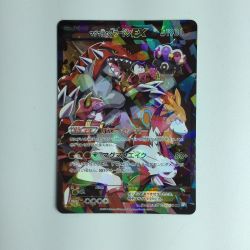 ζζ  ポケモンカード マグマ団のグラードンEX 015/034/CP1/1ED1ED） RR ポケカ Bランク
