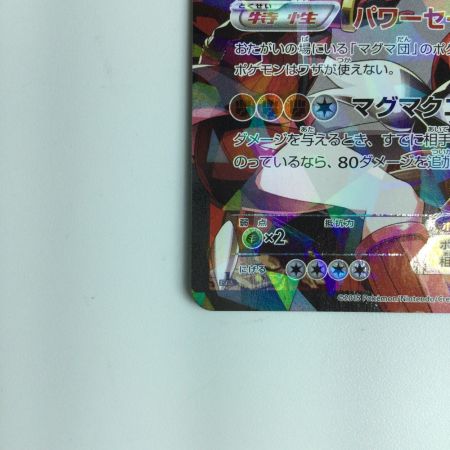   ポケモンカード マグマ団のグラードンEX 015/034/CP1/1ED1ED） RR ポケカ