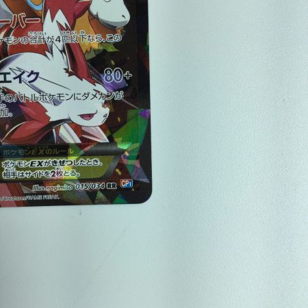   ポケモンカード マグマ団のグラードンEX 015/034/CP1/1ED1ED） RR ポケカ