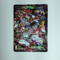ζζ  ポケモンカード マグマ団のグラードンEX 015/034/CP1/1ED1ED） RR　ポケカ Bランク