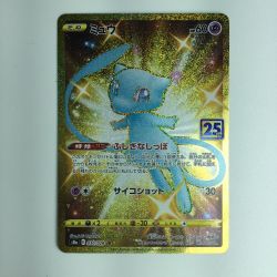 ζζ  ポケモンカード ミュウ 030/028/S8a/B UR ポケカ Bランク