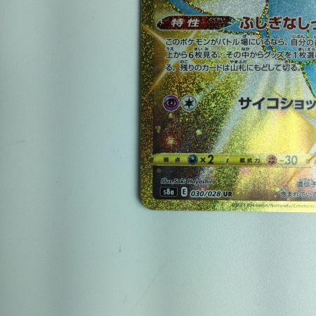   ポケモンカード ミュウ 030/028/S8a/B UR ポケカ