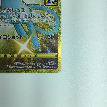   ポケモンカード ミュウ 030/028/S8a/B UR ポケカ