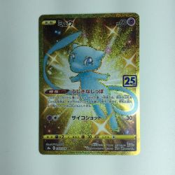 ζζ  ポケモンカード ミュウ 030/028/S8a/B UR　ポケカ Bランク