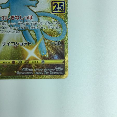   ポケモンカード ミュウ 030/028/S8a/B UR　ポケカ