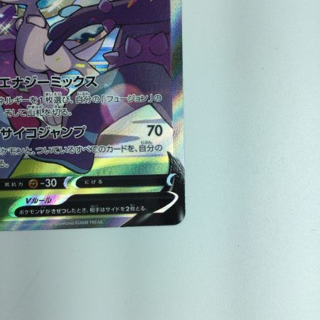   ポケモンカード ミュウV 106/100/S8/B SR