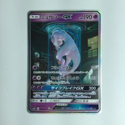 ζζ  ポケモンカード ミュウツーGX 082/072/SM3+/B　ポケカ Bランク