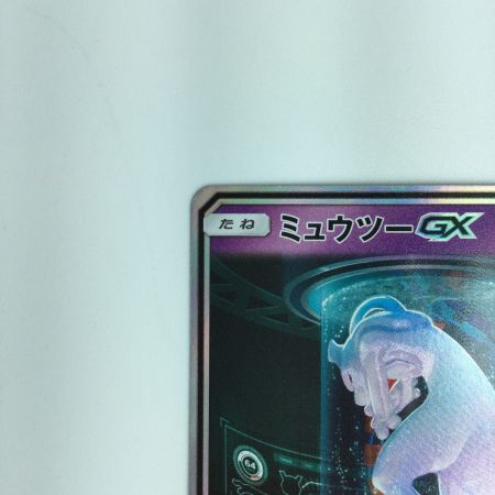   ポケモンカード ミュウツーGX 082/072/SM3+/B　ポケカ