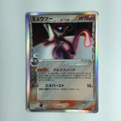   ポケモンカード ミュウツー δ-デルタ種 019/086/PCG6 Bランク