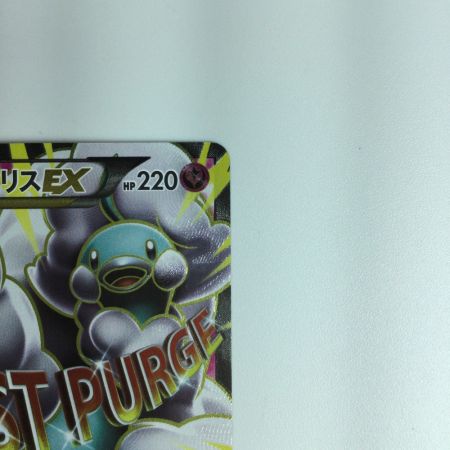   ポケモンカード MチルタリスEX 084/078/XY10/P SR ポケカ