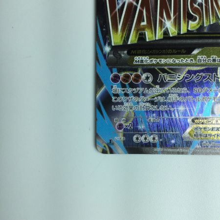   ポケモンカード MミュウツーEX 063/059/XY8/B SR　ポケカ