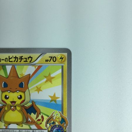   ポケモンカード メガトウキョーのピカチュウ 098/XY/P　ポケカ