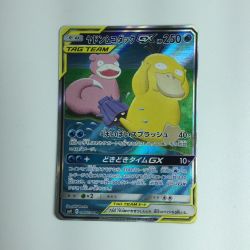 ζζ  ポケモンカード ヤドン＆コダックGX 096/094/SM/B SR　ポケカ Bランク