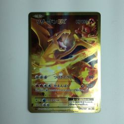 ζζ  ポケモンカード リザードンEX 090/087/CP6/W/1ED1ED） SR Cランク