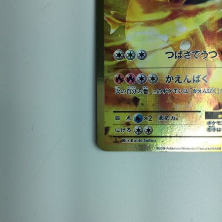   ポケモンカード リザードンEX 090/087/CP6/W/1ED1ED） SR