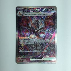 ζζ  ポケモンカード リザードンex 349/190/SV4A/B SAR　ポケカ Bランク