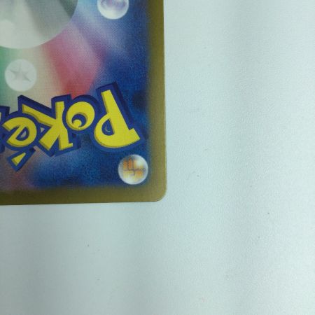   ポケモンカード リザードンex 349/190/SV4A/B SAR　ポケカ