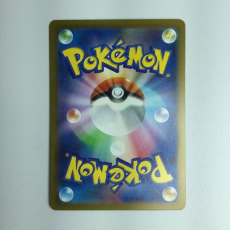   ポケモンカード リザードンex 349/190/SV4A/B SAR　ポケカ