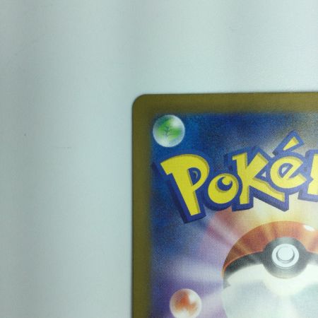   ポケモンカード リザードンex 349/190/SV4A/B SAR　ポケカ