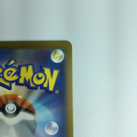   ポケモンカード リザードンex 349/190/SV4A/B SAR　ポケカ