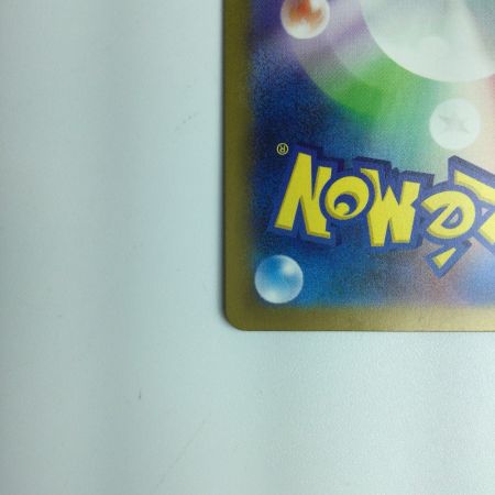   ポケモンカード リザードンex 349/190/SV4A/B SAR　ポケカ