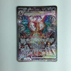 ζζ  ポケモンカード リザードンex 134/108/SV3/B SAR　ポケカ Bランク