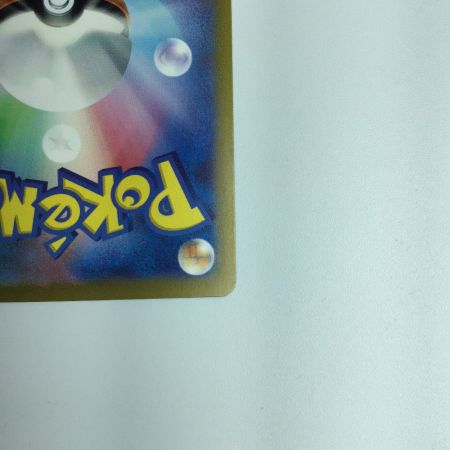   ポケモンカード リザードンex 134/108/SV3/B SAR　ポケカ