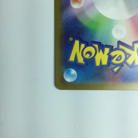   ポケモンカード リザードンex 134/108/SV3/B SAR　ポケカ