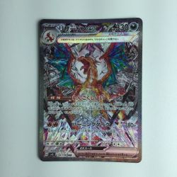 ζζ  ポケモンカード リザードンex 134/108/SV3/B SAR　ポケカ Bランク